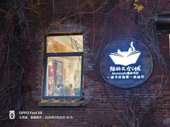 -猫的天空之城概念书店(景德镇陶溪川店)