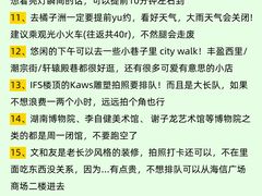 -黄兴南路步行商业街