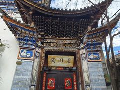 -大理洱海