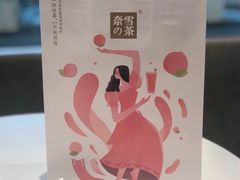 -奈雪的茶(凯德新都心店)