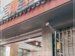 门面-杨招娣糕点(装驾桥巷店)