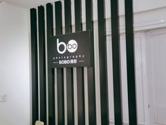 -bobo高端证件照工作室(三元桥店)