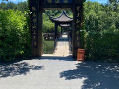 -天目湖山水园
