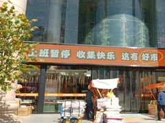 -西北轻工批发市场