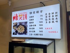 -辣哭饼(七宝老街店)
