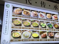 -昌顺马记小吃店(昌盛园店)