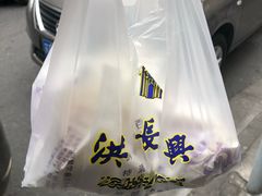-洪长兴(云南南路店)