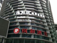 -宁波财富中心