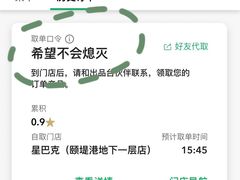 -星巴克臻选(北京颐堤港中心第二店)