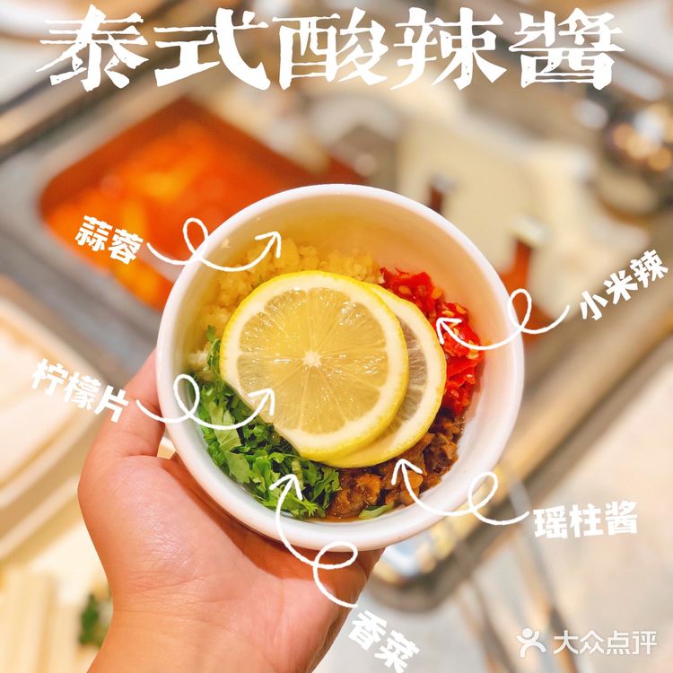 海底捞超火调料配方🔥亲测9款没踩雷！！