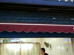 门面-秦镇西街老四米皮专卖店(自强西路店)