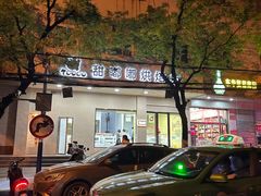 -甜嘟嘟烘焙坊(舒城路店)