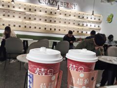-莓超疯