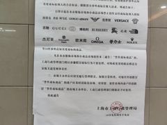 -上海科技馆(地铁站)