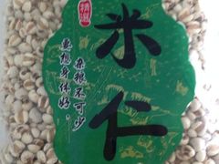 iphone_upload_pic-西塔果品超市