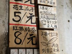 -東茅街茶馆