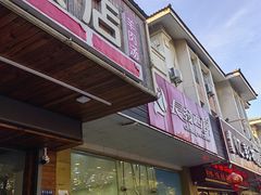 -长发西饼(相城店)