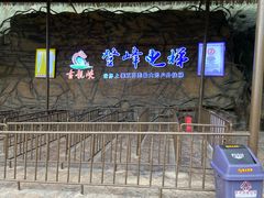 -古龙峡云天玻霸