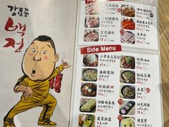 -姜虎东白丁烤肉(苏州中心店)