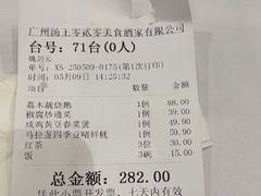 -海宝酒家(中山四路店)