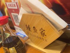 -鳗鱼家·深夜食堂(军博店)