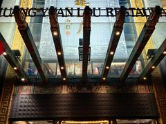 -宁波状元楼酒店(和义路店)