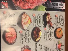 菜单-魔丼屋(日月光店)