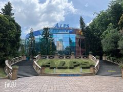 -世界之窗阿尔卑斯冰雪世界