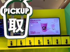 -gleeglee乐溢亦茶(合生汇店)