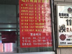 门面-南宁市连升风味小吃店