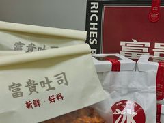 -富贵面包公司(运河店)