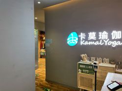 -卡莫瑜伽·普拉提