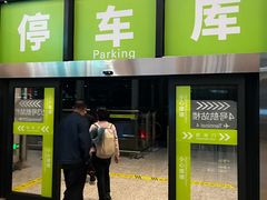 -杭州萧山国际机场