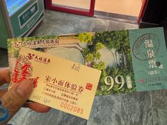 -天赐温泉