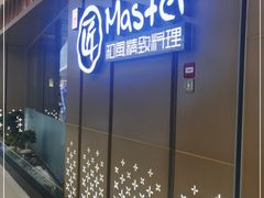 -匠和风精致料理(成都龙湖滨江天街店)