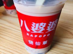 -八婆婆烧仙草(曾厝垵店)