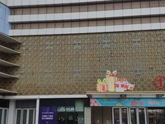 -万达广场(大明宫店)