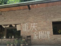 -洪霞餐馆
