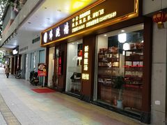 -香港聚强佛跳墙(江华路店)