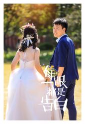 点击看大图 -保定巴黎婚纱摄影