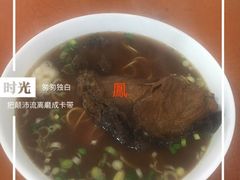 -老店鹏缘面馆