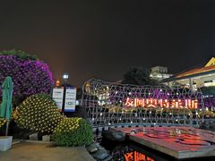 -长沙友阿奥特莱斯