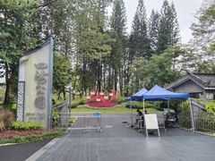 -四海公园(南山区)