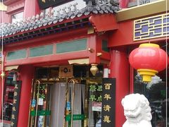 门面-白魁老号饭庄(交道口店)