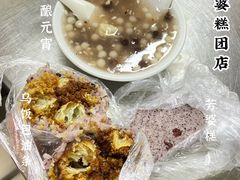-芳婆糕团店(王府大街店)