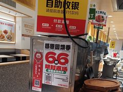 -乡村基(南坪上海城店)