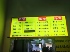 -万红路羊汤烧饼店(将台路店)