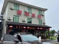 -宾湖农庄·农场特色(太湖龙之梦店)