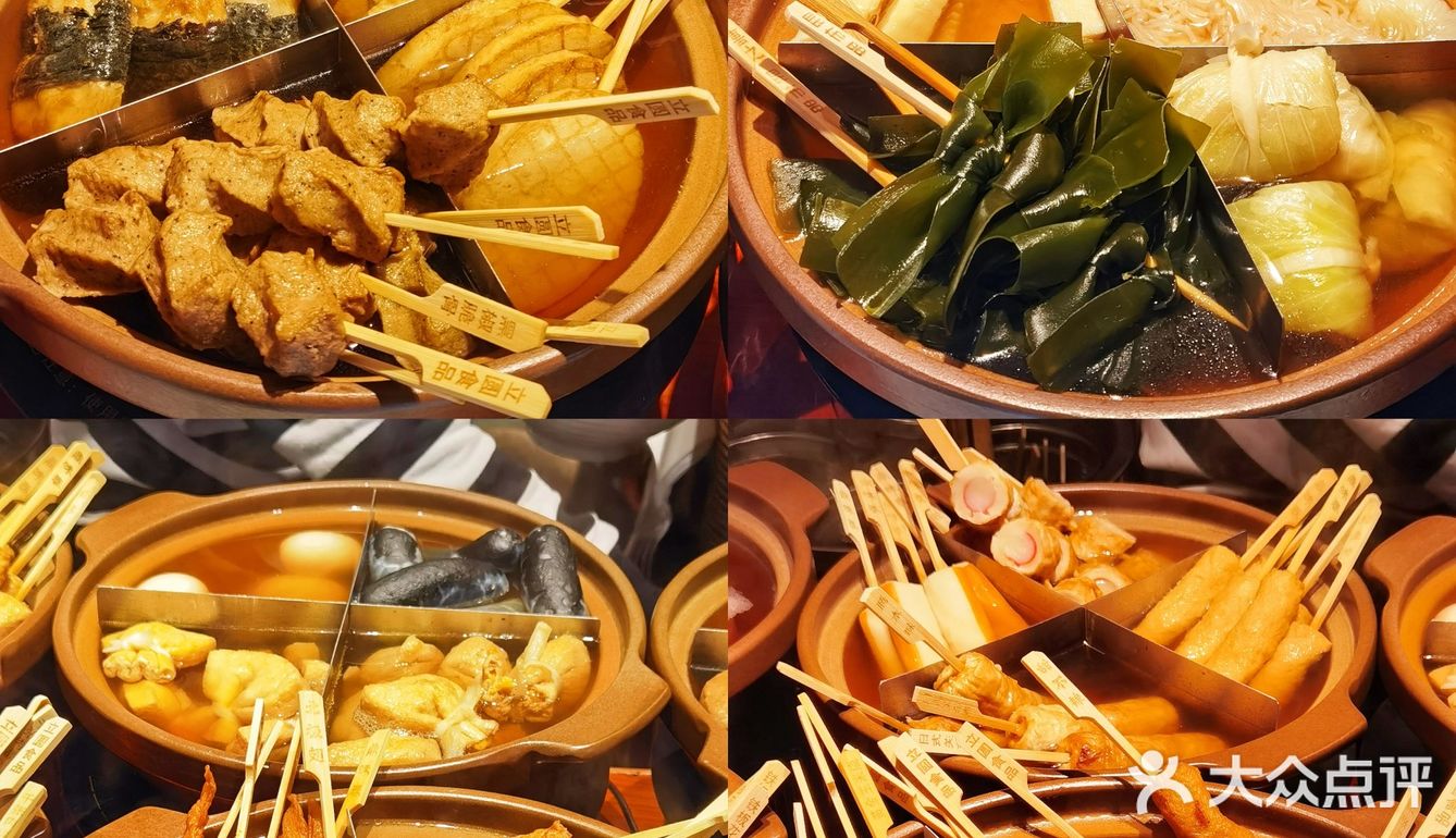 合肥性价比最高的日式关东煮🍢