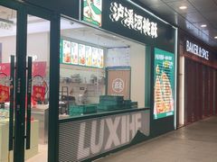 -泸溪河桃酥(西直门凯德店)